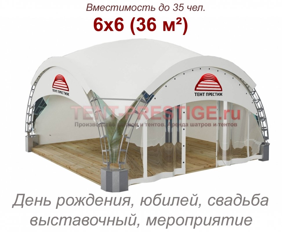 Арочный шатер VIP Дюна 6Х6м (36 кв.м)